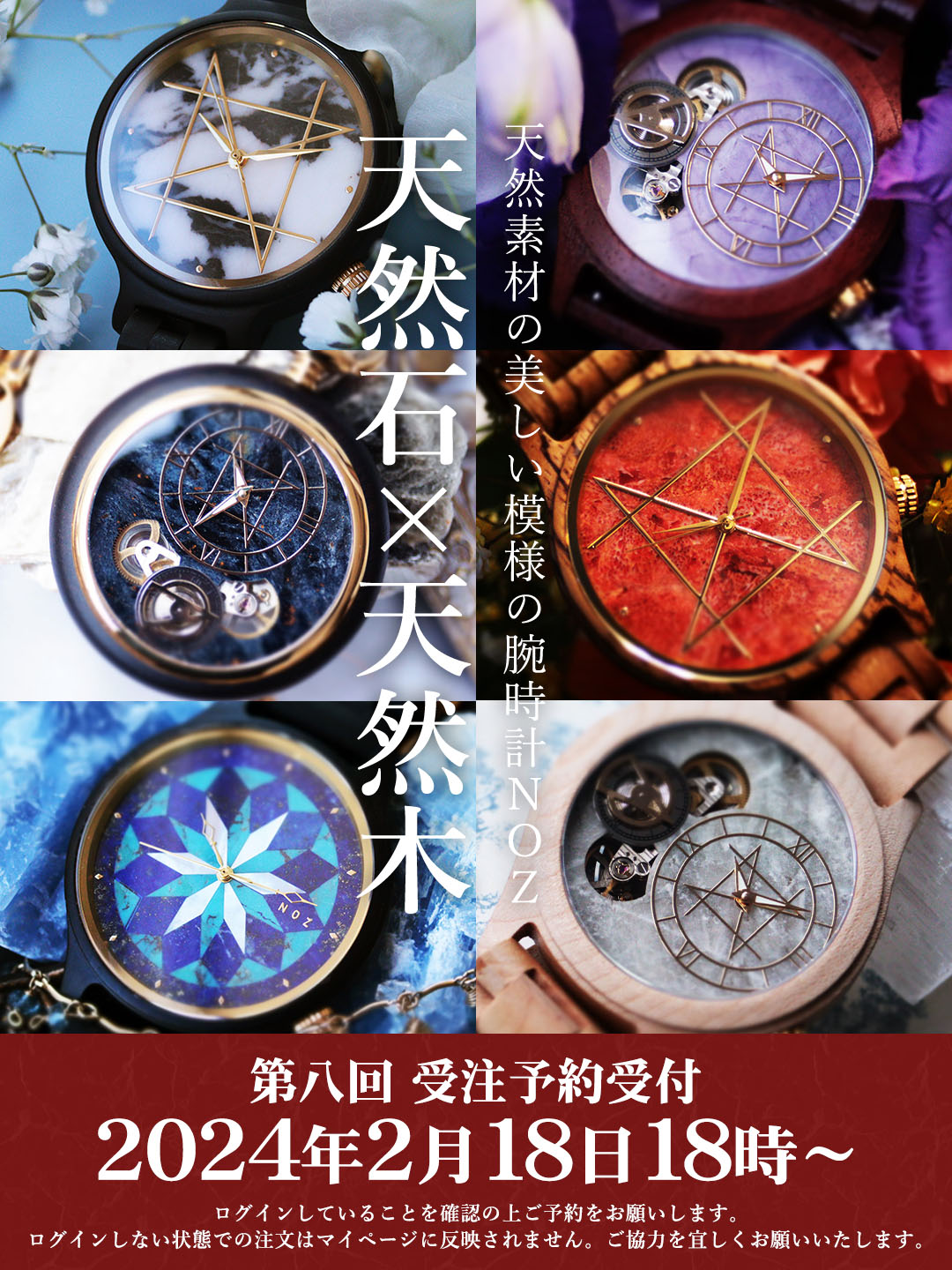 第八回受注新作商品紹介 天然石×天然木 唯一無二の美しい模様の腕時計 ...